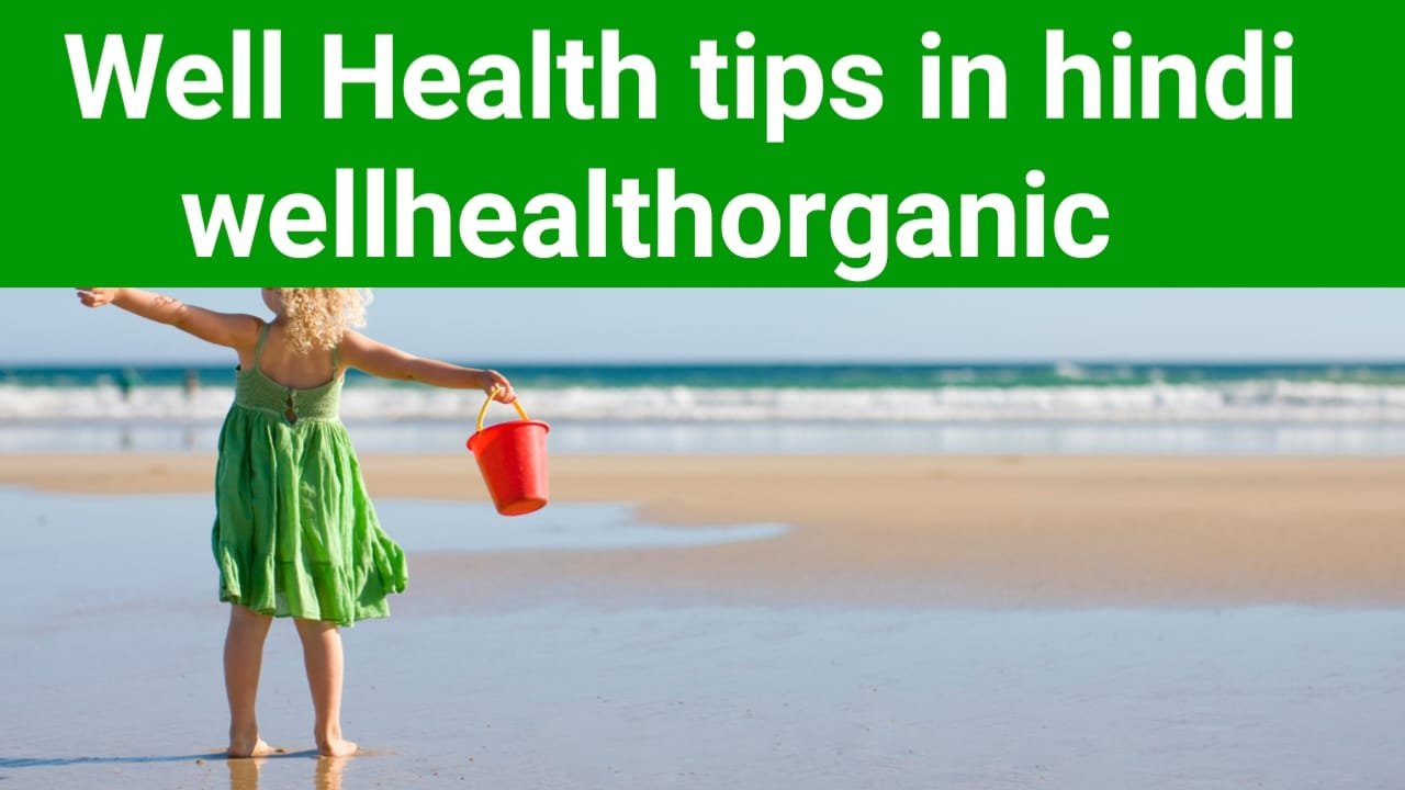 Well health tips in hindi wellhealthorganic