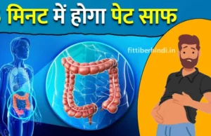 Pet Saaf Kaise Kare: गर्मियों में पेट की सफाई कैसे करें? जानिए 7 असरदार घरेलू उपाय! Pet Saaf Kaise Kare: गर्मियों में पेट की सफाई कैसे करें? जानिए 7 असरदार घरेलू उपाय!