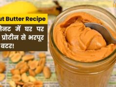 Peanut Butter Ghar Par Kaise Banaye: 10 मिनट में घर पर बनाएं प्रोटीन से भरपूर पीनट बटर! Peanut Butter Ghar Par Kaise Banaye: 10 मिनट में घर पर बनाएं प्रोटीन से भरपूर पीनट बटर!